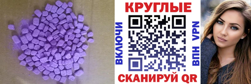 Экстази MDMA  Мамадыш 